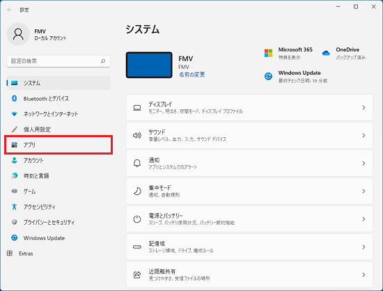 「アプリ」をクリック