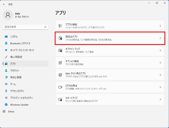 「既定のアプリ」をクリック