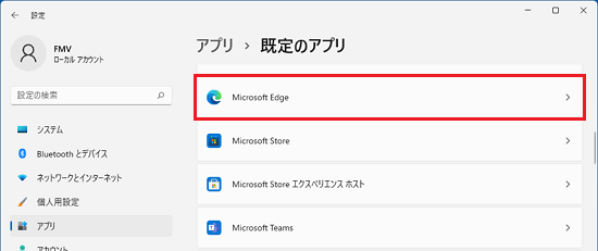 「Microsoft Egde」をクリック