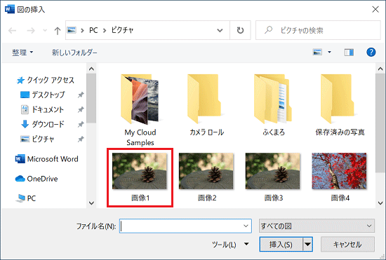 挿入する画像をクリック