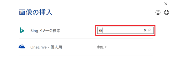 検索語句を入力