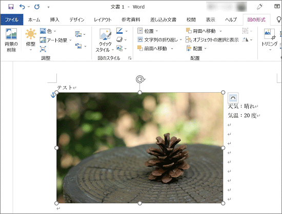 「四角」にした場合