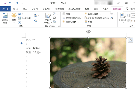 位置を「右上に配置し、四角の枠に沿って文字列を折り返す」にした場合