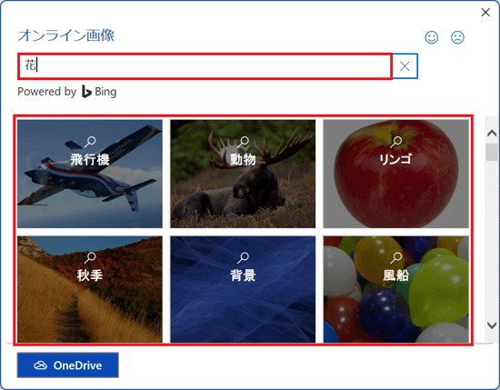検索欄に目的の検索語句を入力し、【Enter】キーを押す