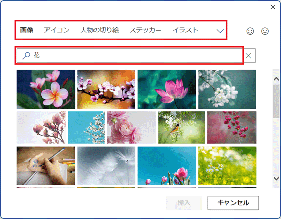 目的の項目をクリックし、検索語句を入力