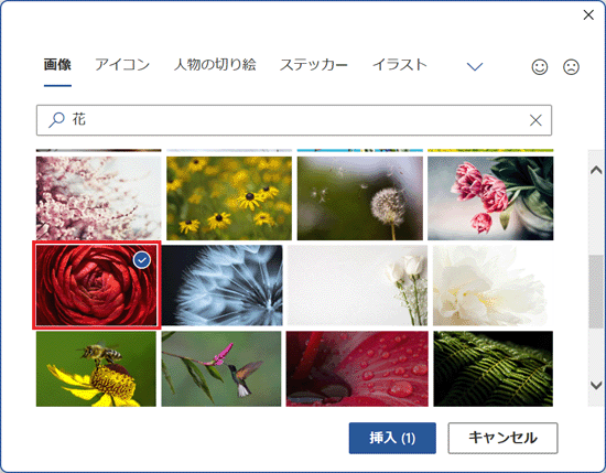 お好みの画像をクリック