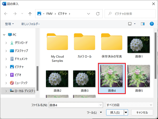 変更する画像ファイルをクリック