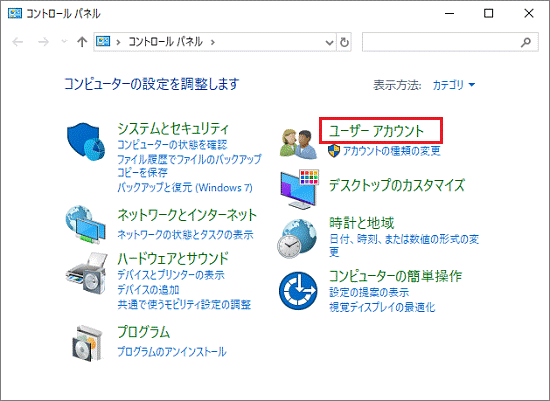 富士通q A Windows 10 ユーザーアカウントを削除する方法を教えてください Fmvサポート 富士通パソコン