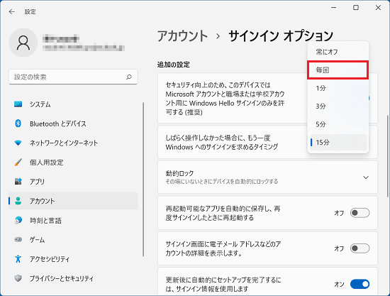 表示される一覧から「毎回」をクリック