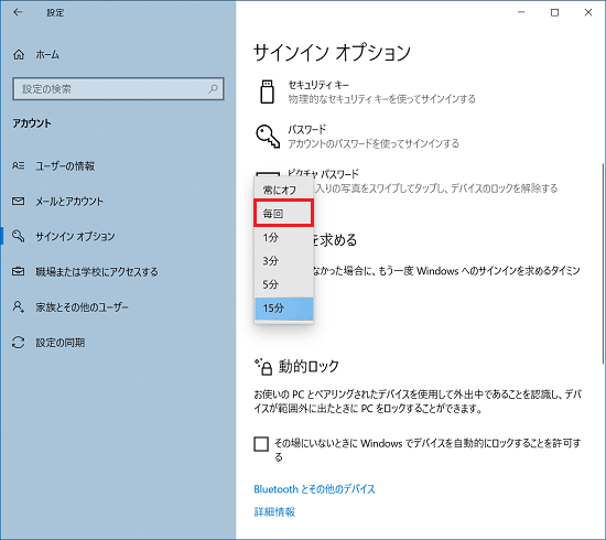 「毎回」をクリック