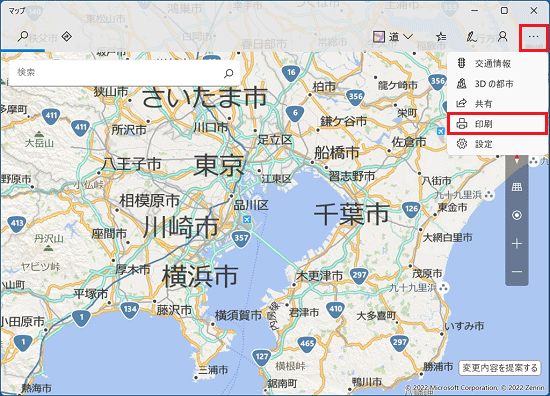 「…」→「印刷」の順にクリック