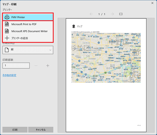 お使いのプリンターをクリック