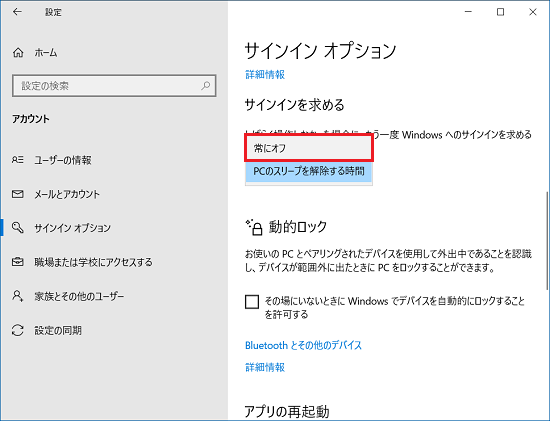 いずれかの項目をクリック
