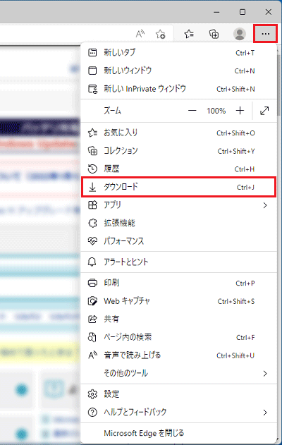 「・・・」→「ダウンロード」