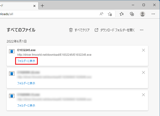 「フォルダーに表示」