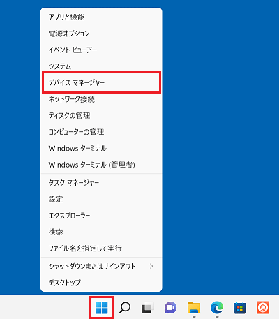 「デバイスマネージャー」をクリック