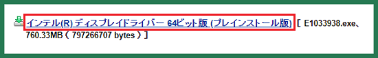 「ダウンロードファイル」