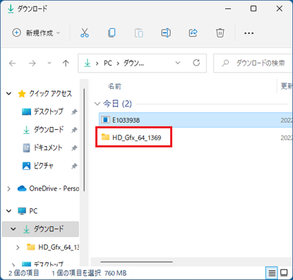 「HD_Gfx_64_1369」フォルダーをダブルクリック
