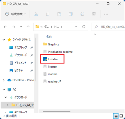 「Installer」アイコンをダブルクリック