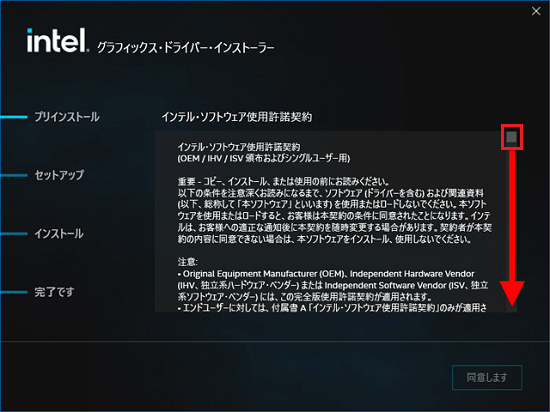 スクロールバーを下部に移動