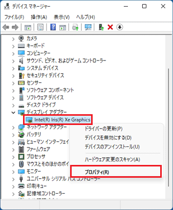 「プロパティ」をクリック