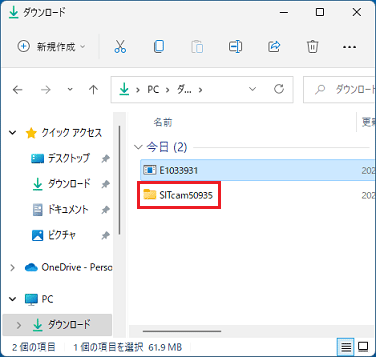 「SITcam50935」フォルダーをダブルクリック