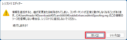 「レジストリ エディター」