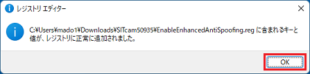 正常に追加されたら「OK」ボタンをクリック