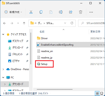 「setup」アイコンをダブルクリック