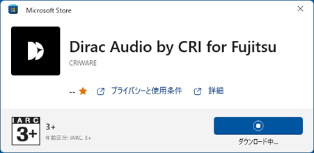 ダウンロード中