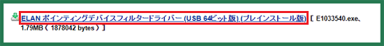 「ダウンロードファイル」