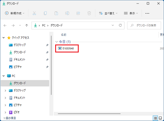 アイコンをダブルクリック
