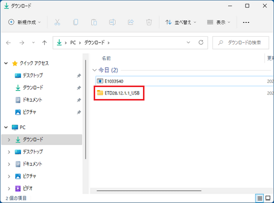 フォルダーをダブルクリック