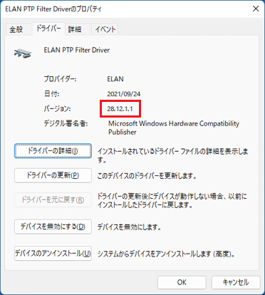 バージョンを確認