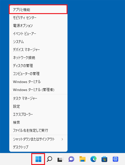 アプリと機能をクリック