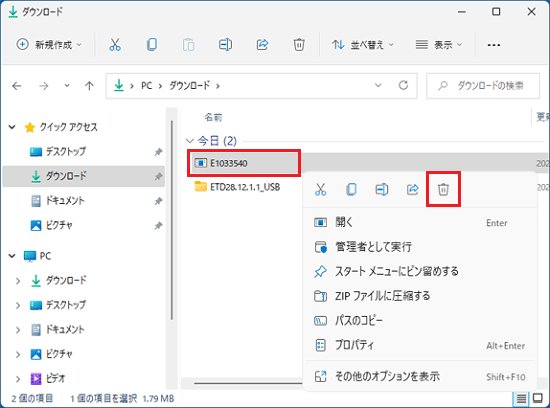 「削除」ボタンをクリック