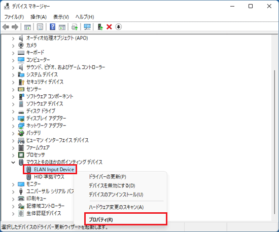 プロパティをクリック