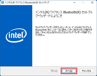 「次へ」ボタンをクリック
