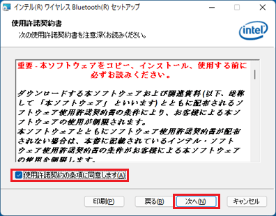 「次へ」ボタンをクリック