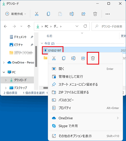 右クリックメニューからファイルを削除