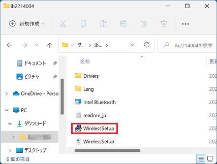 「WirelessSetup」(または「WirelessSetup.exe」)アイコンをダブルクリック