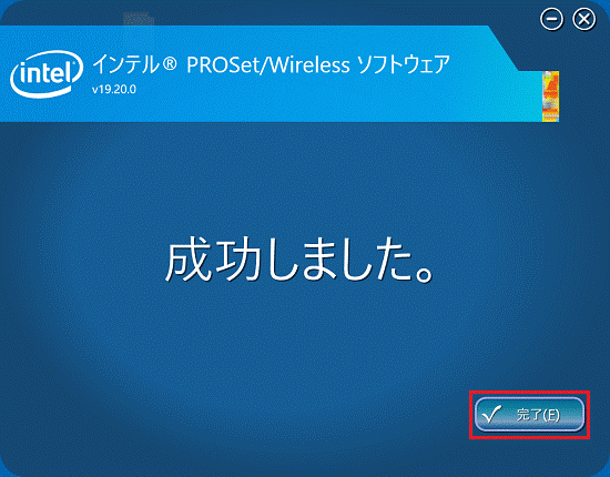 「完了」ボタンをクリック