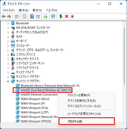 プロパティをクリック