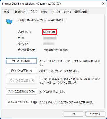 「Microsoft」になっていることを確認