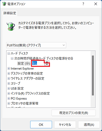 「次の時間が経過後ハードディスクの電源を切る」を「なし」に設定