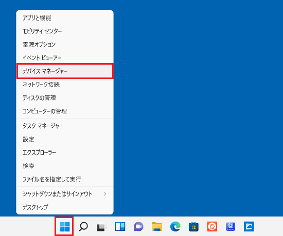 表示されるメニューから「デバイスマネージャー」をクリック