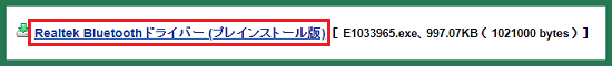 「ダウンロードファイル」