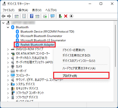 「プロパティ」をクリック