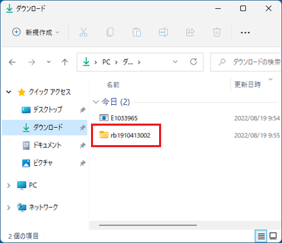 「rb1910413002」フォルダーをダブルクリック