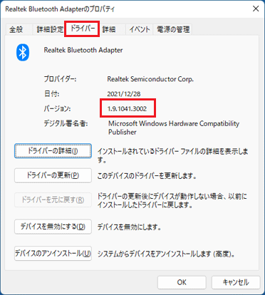 バージョン「1.9.1041.3002」